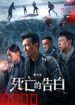 金牌调解：情感迷局